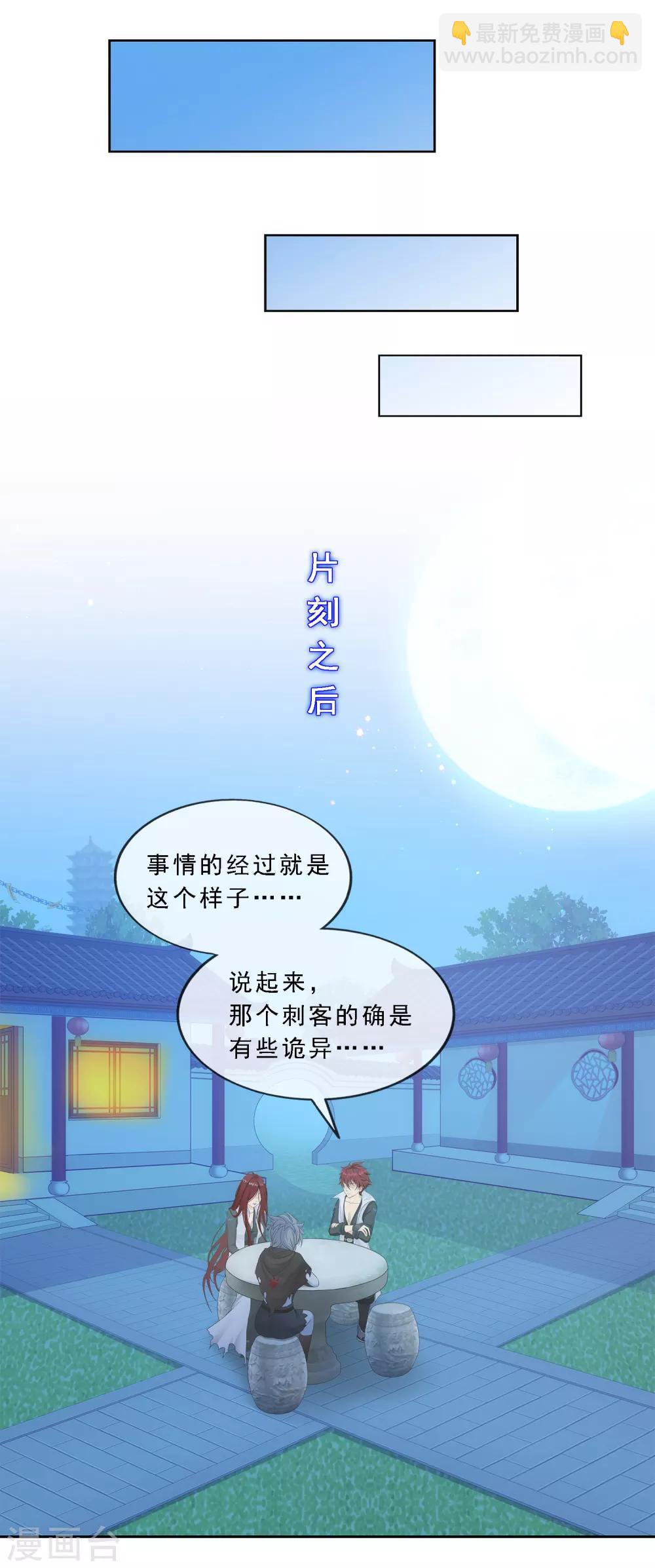 第186话 沙不死-第197话