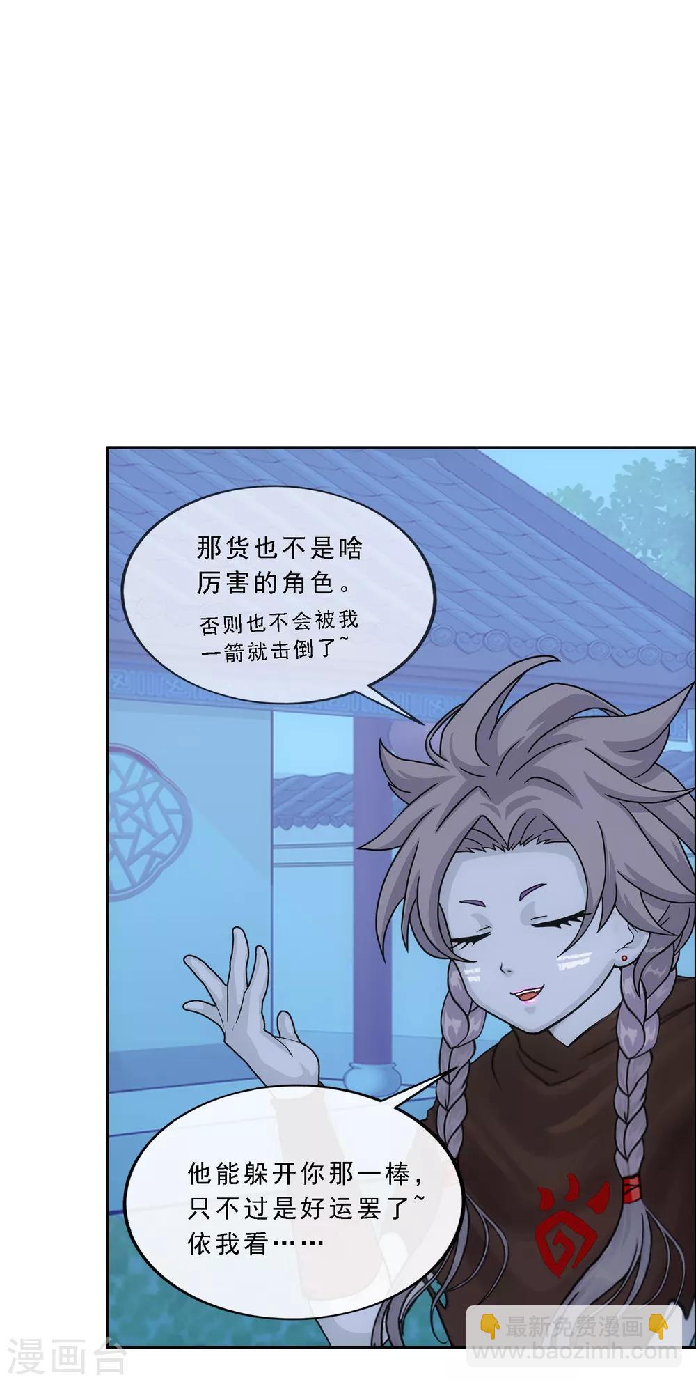 第186话 沙不死-第197话