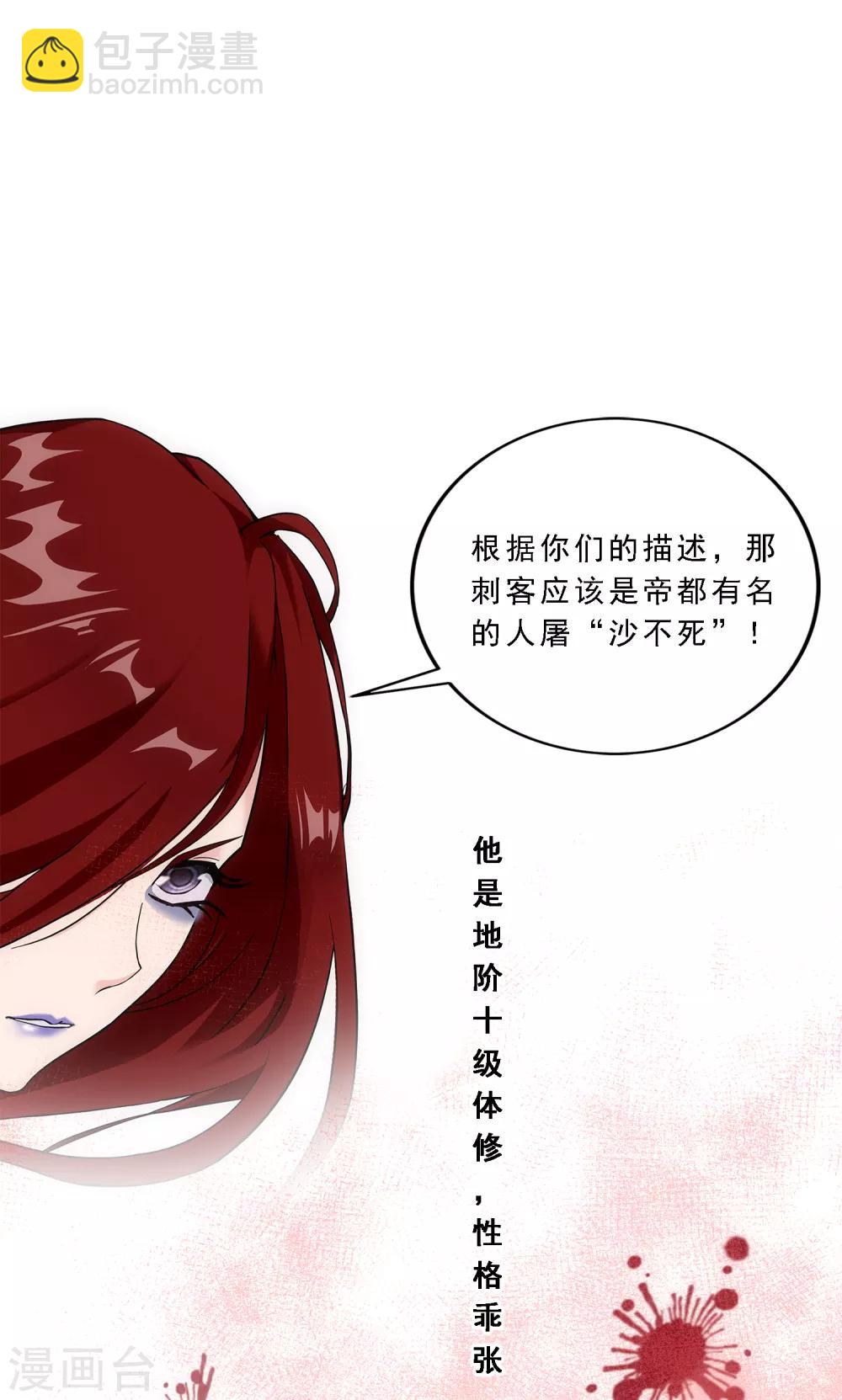 第186话 沙不死-第197话
