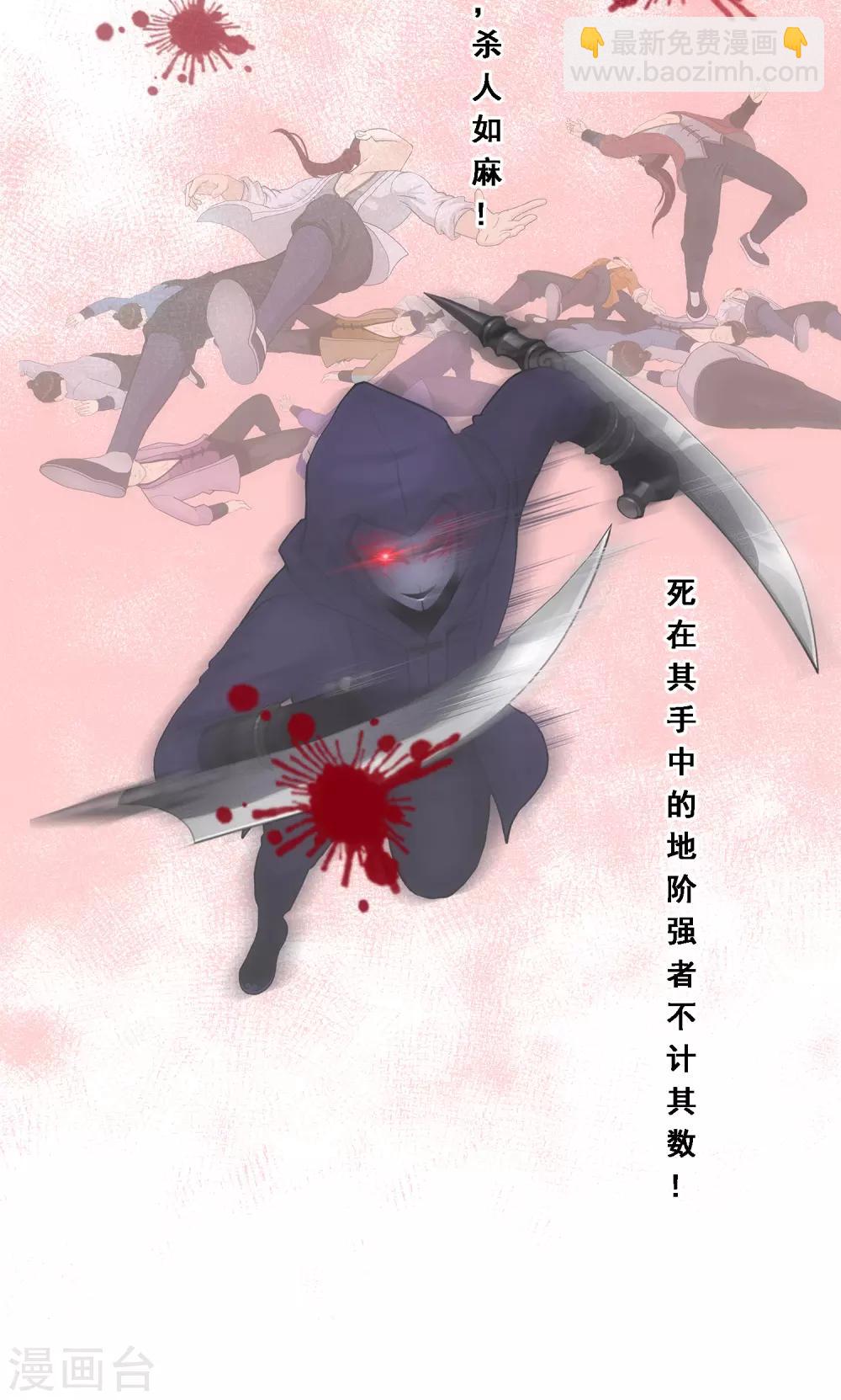 第186话 沙不死-第197话