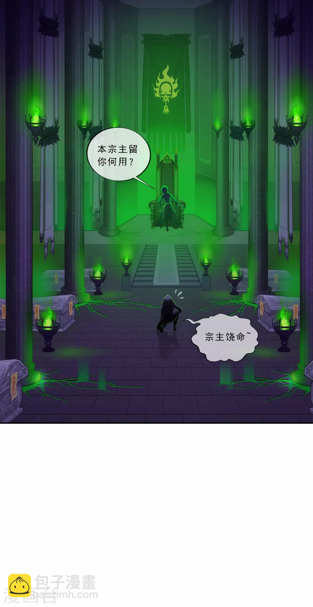 第186话 沙不死-第197话