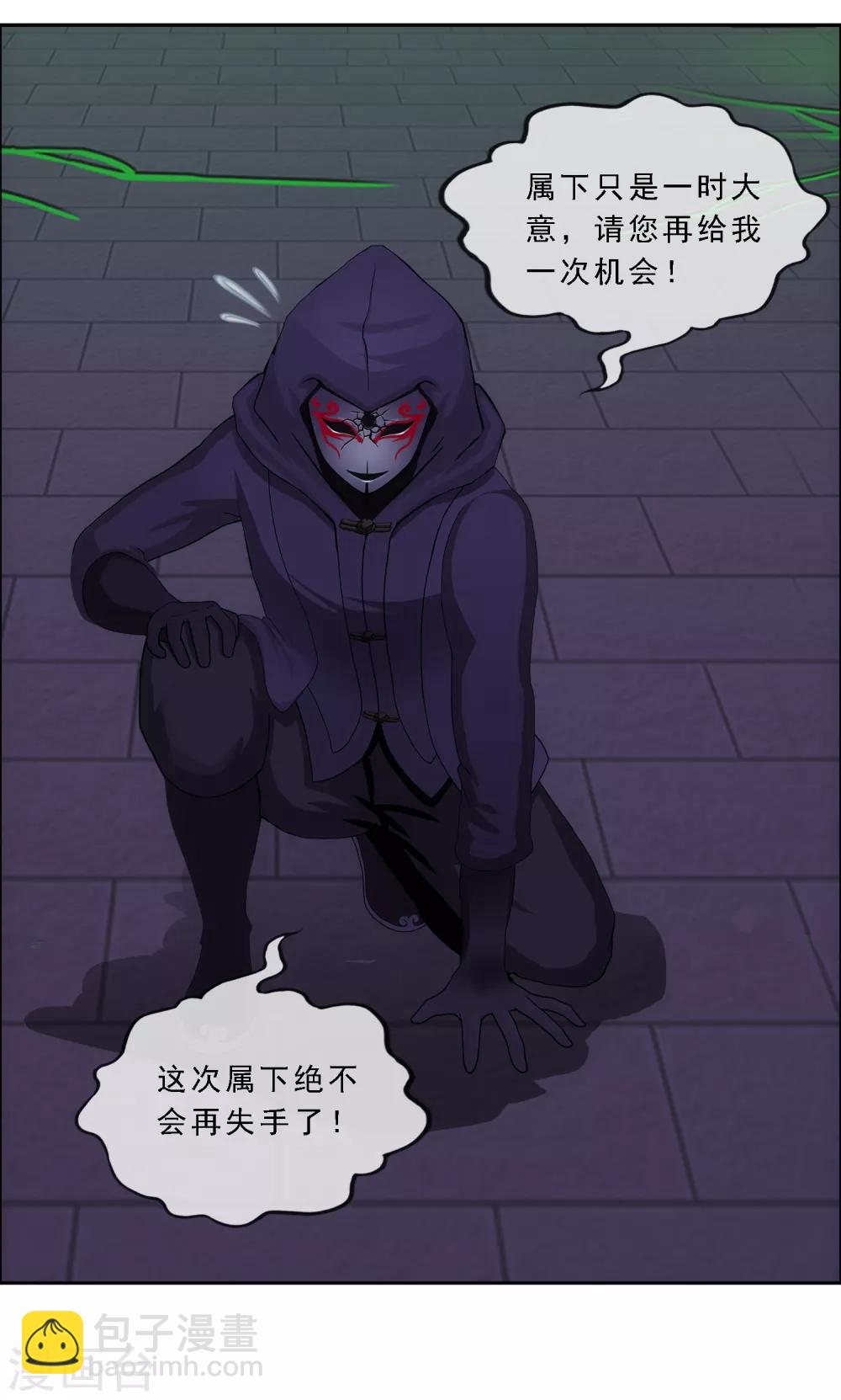 第186话 沙不死-第197话