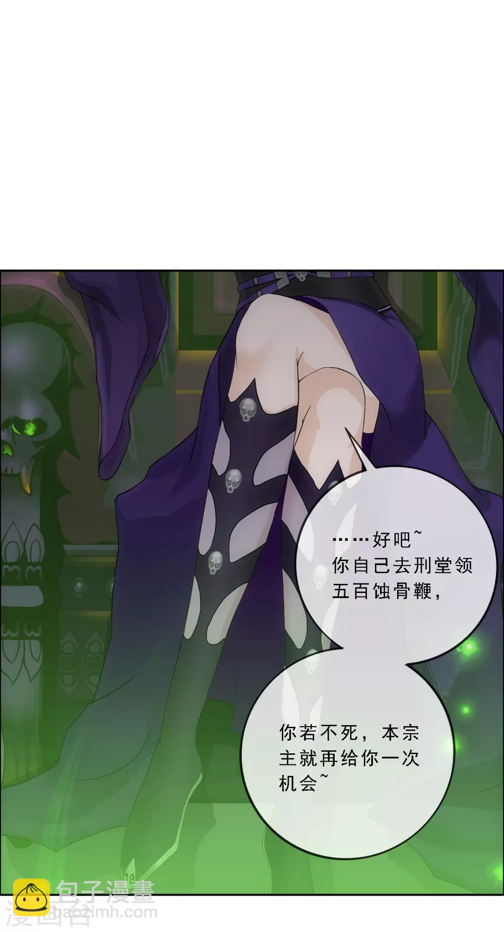 第186话 沙不死-第197话