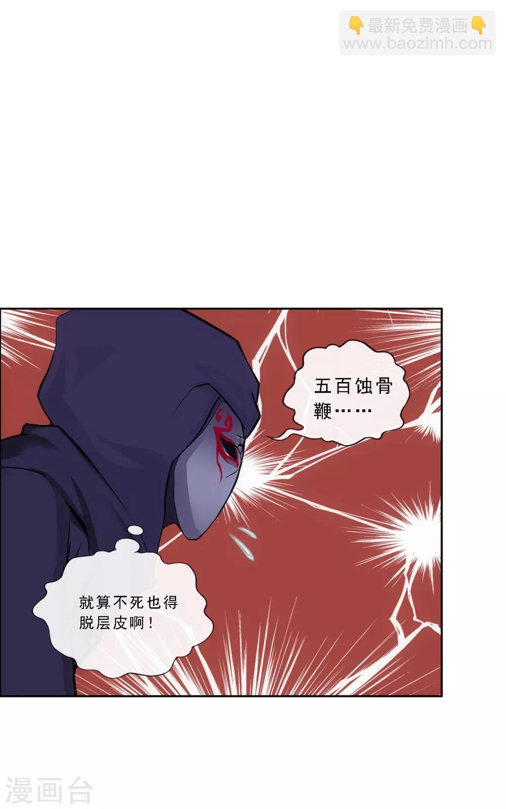 第186话 沙不死-第197话