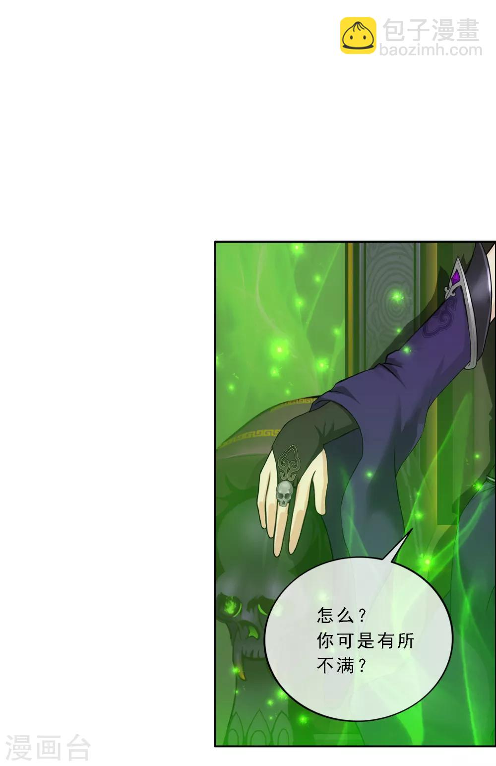 第186话 沙不死-第197话