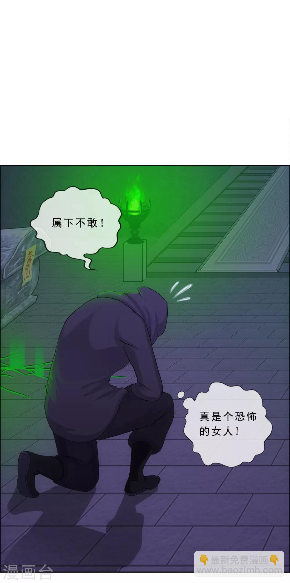 第186话 沙不死-第197话