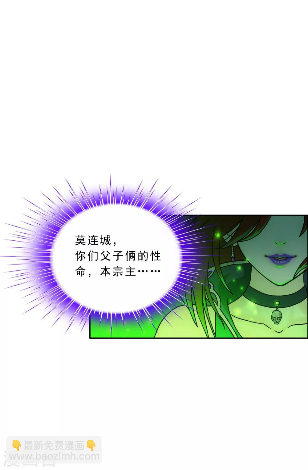 第186话 沙不死-第197话