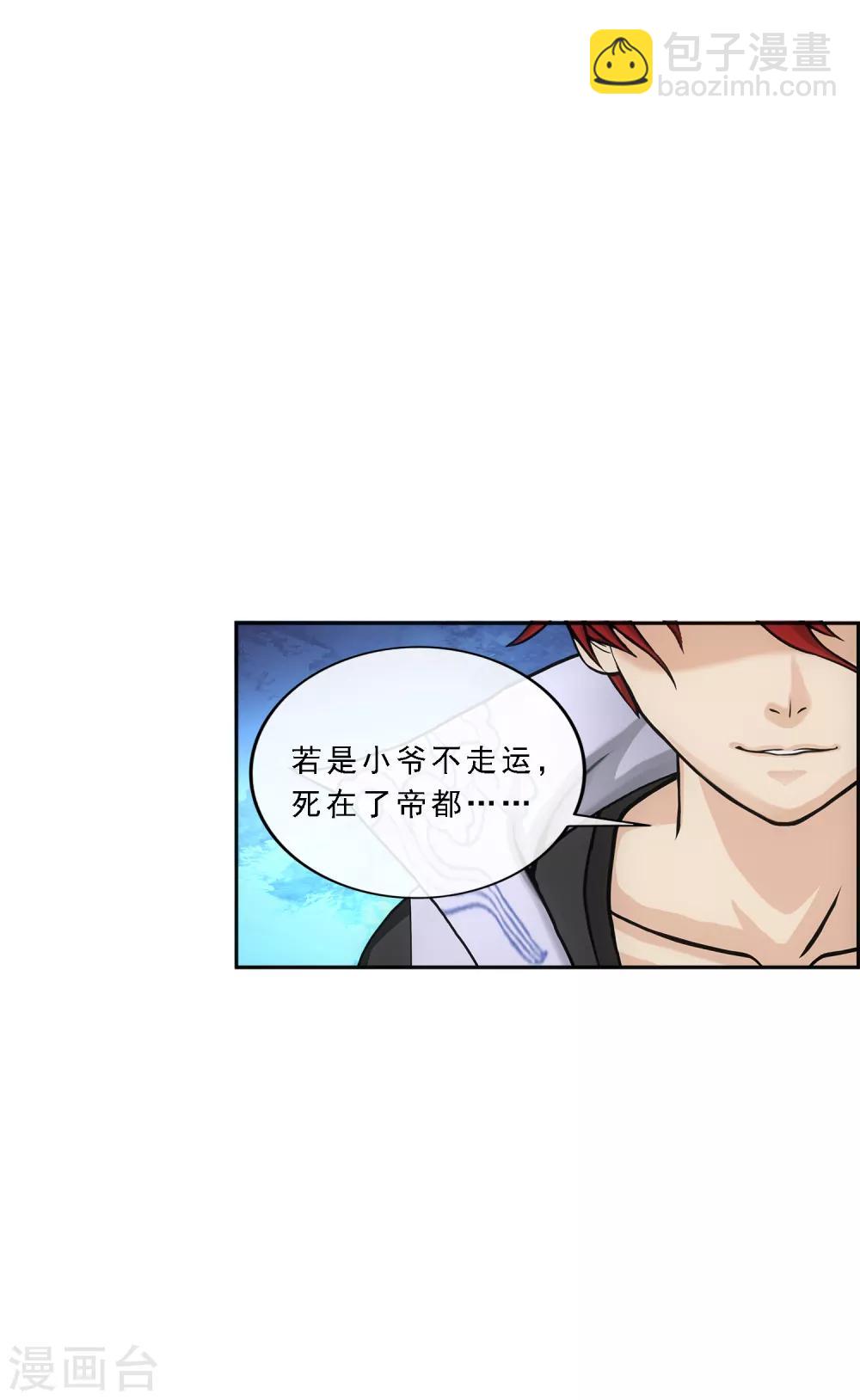 第186话 沙不死-第197话