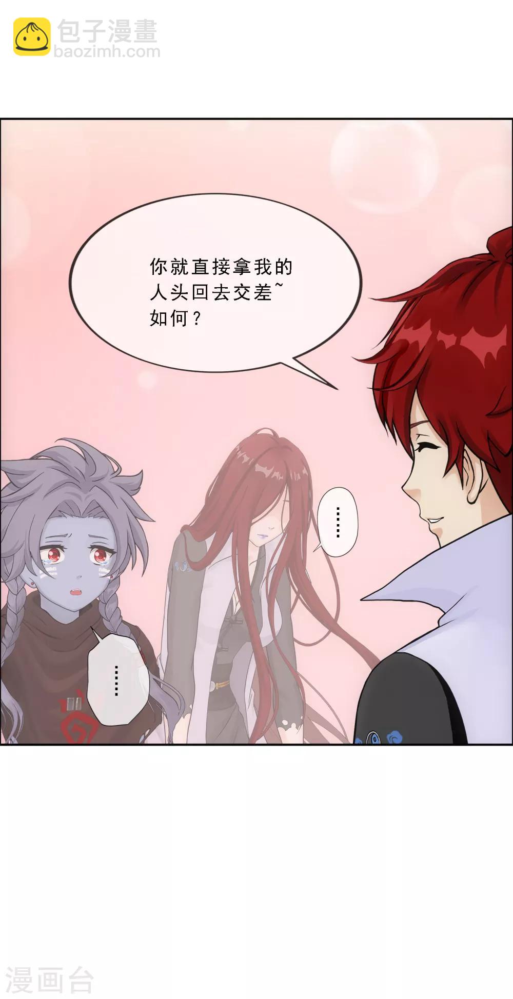 第186话 沙不死-第197话