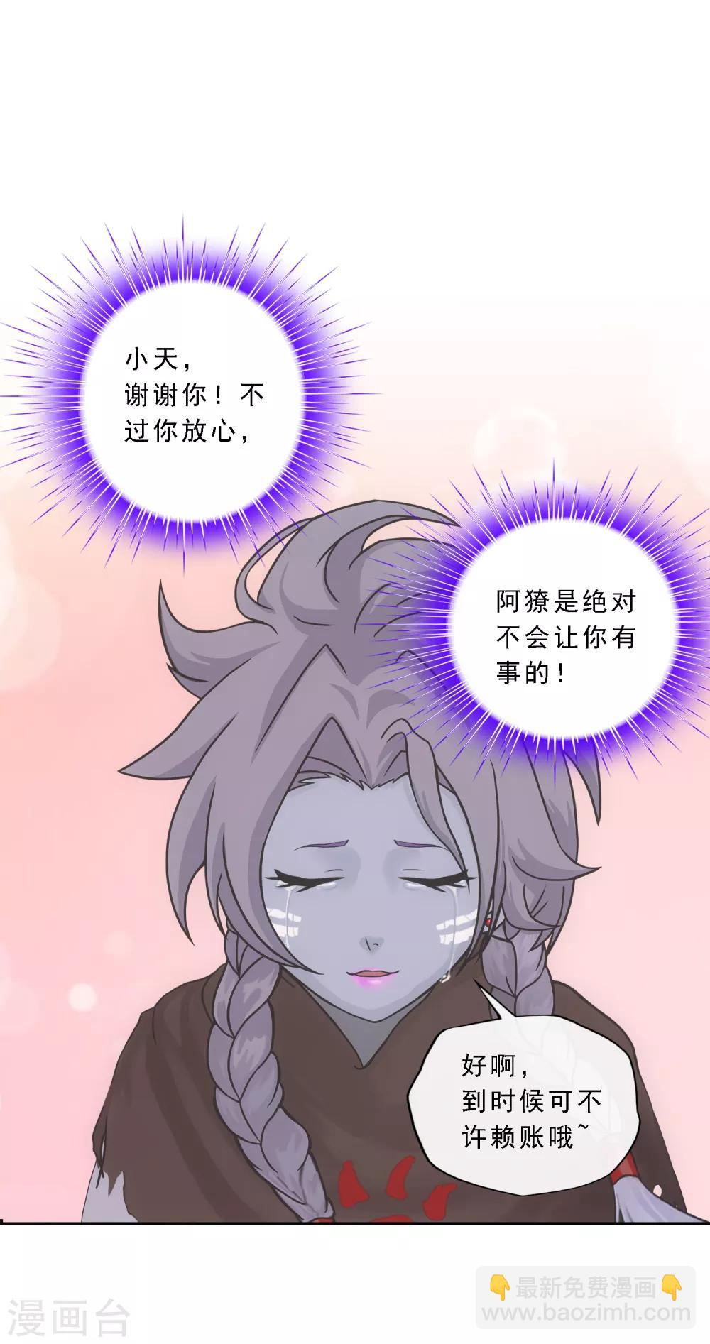 第186话 沙不死-第197话
