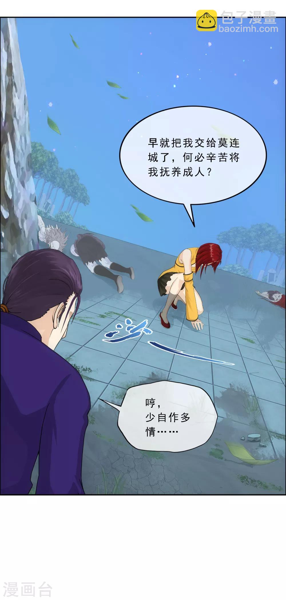 第188话 孤独的宗主2-第199话