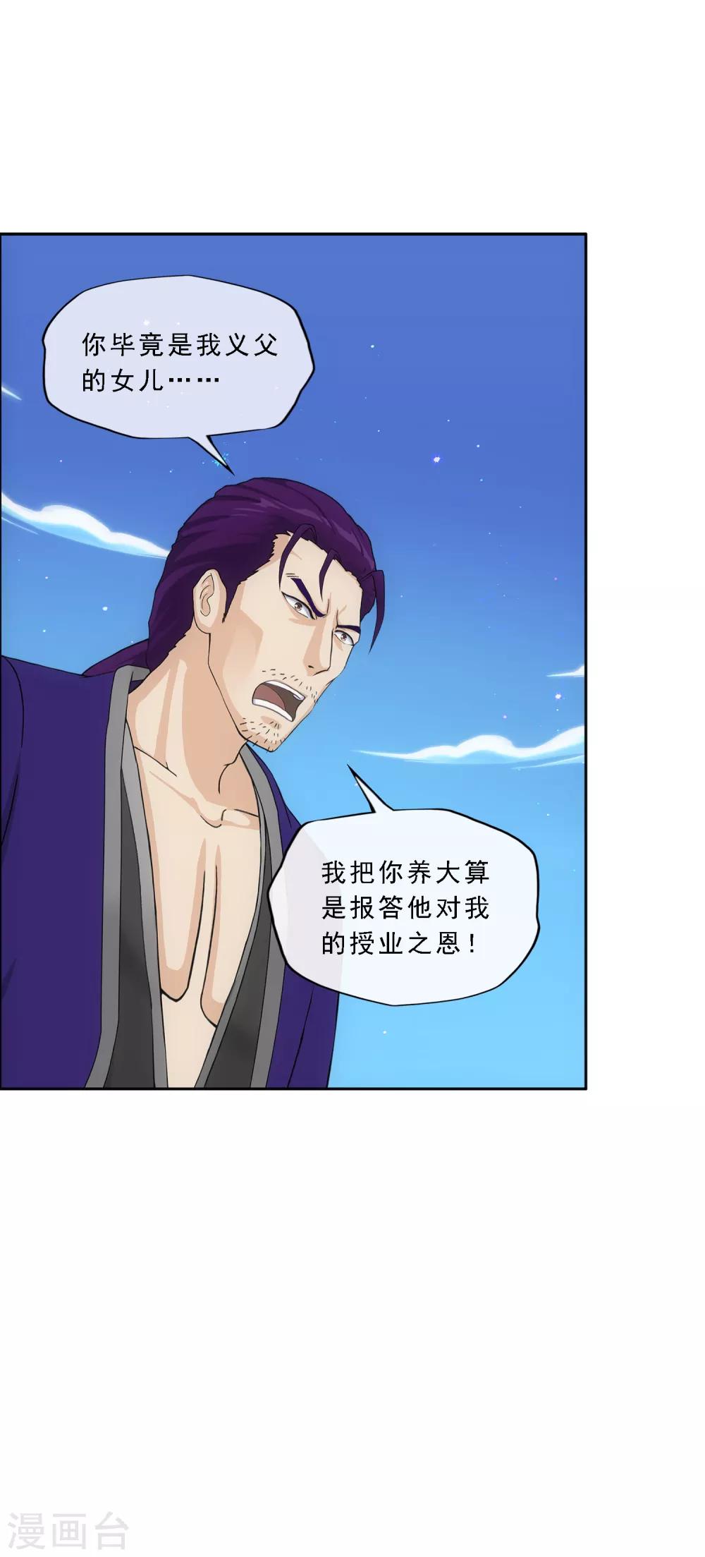 第188话 孤独的宗主2-第199话