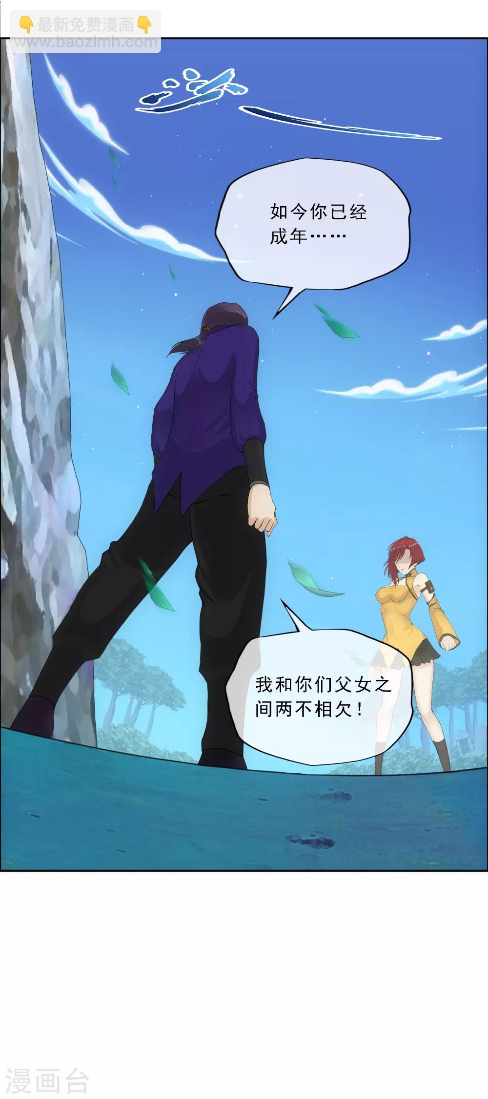 第188话 孤独的宗主2-第199话