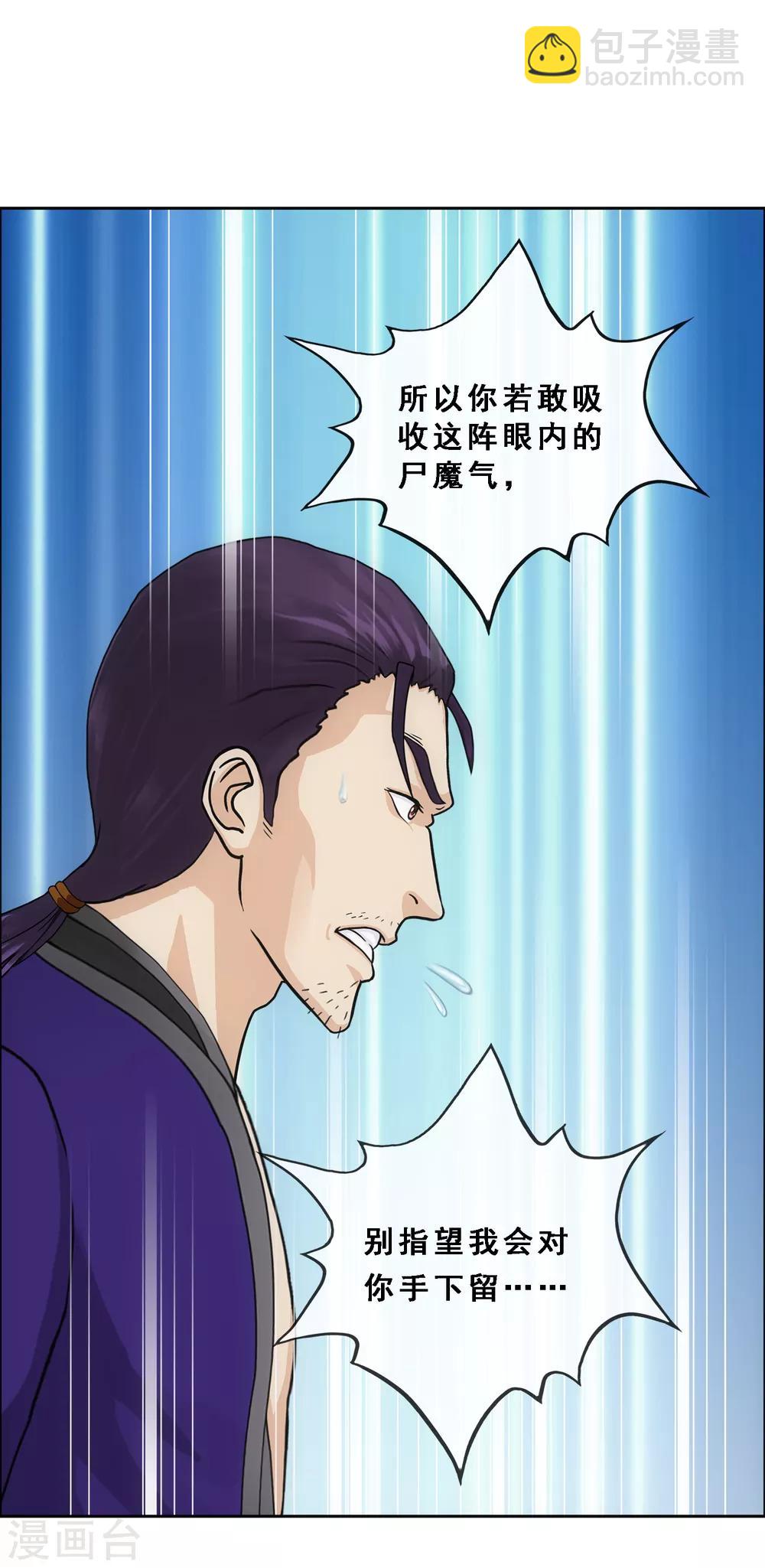 第188话 孤独的宗主2-第199话