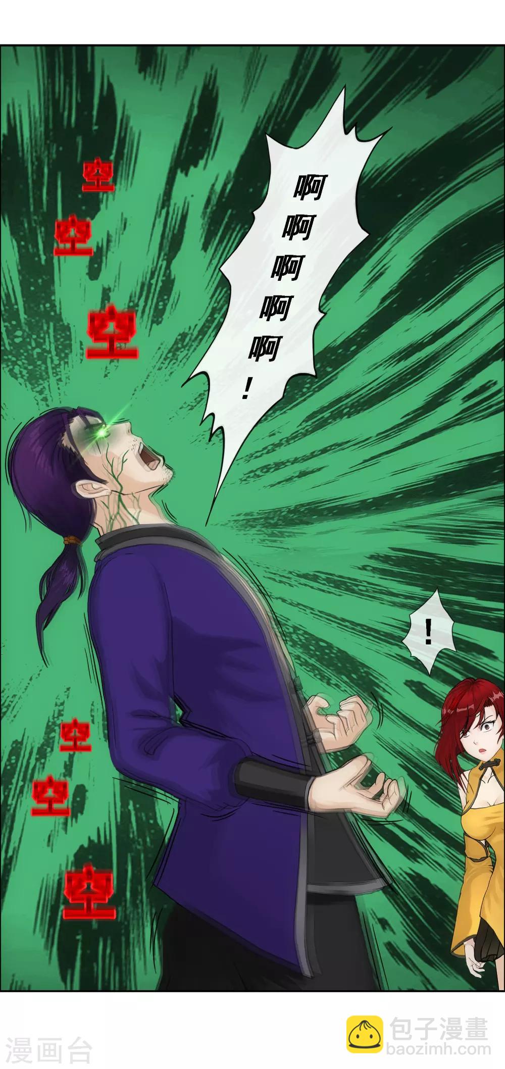 第188话 孤独的宗主2-第199话