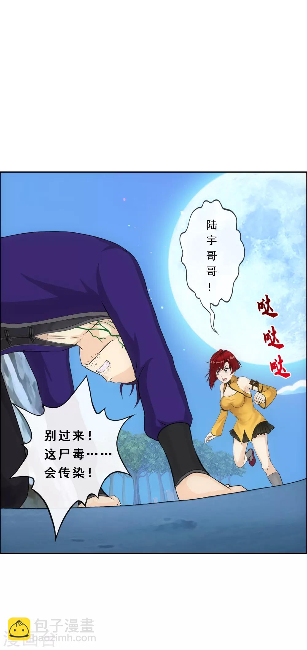 第188话 孤独的宗主2-第199话