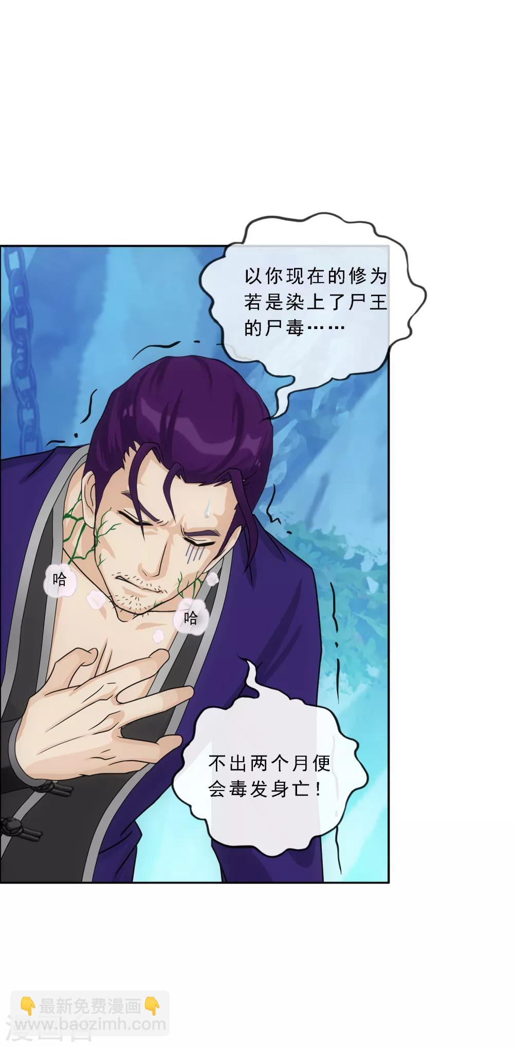 第188话 孤独的宗主2-第199话