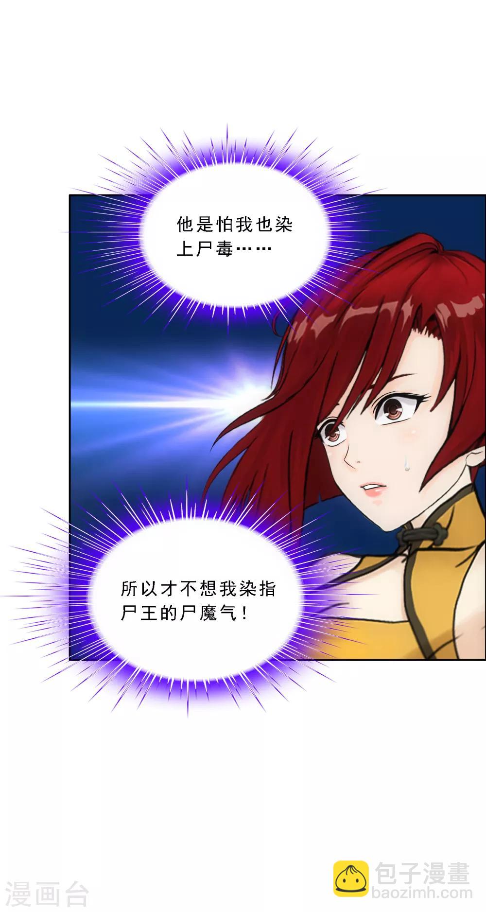 第188话 孤独的宗主2-第199话