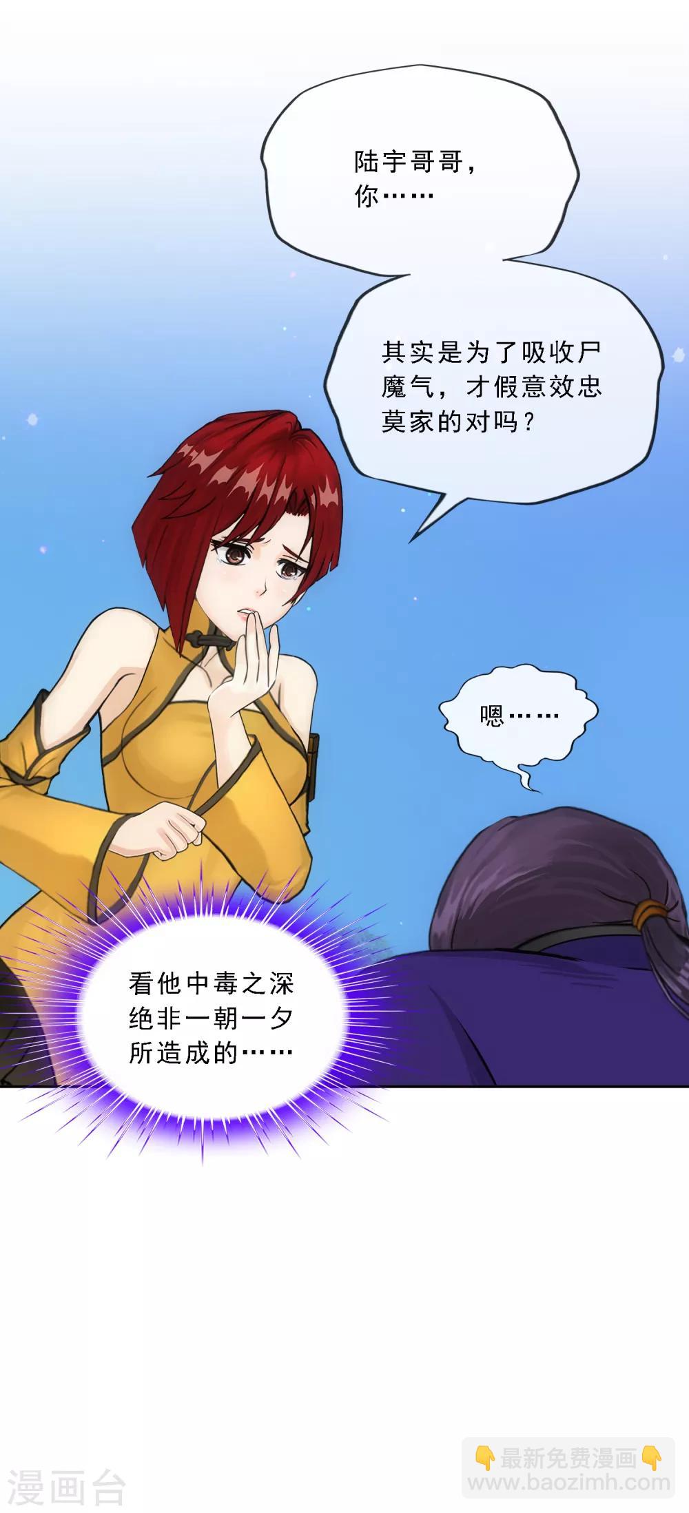 第188话 孤独的宗主2-第199话