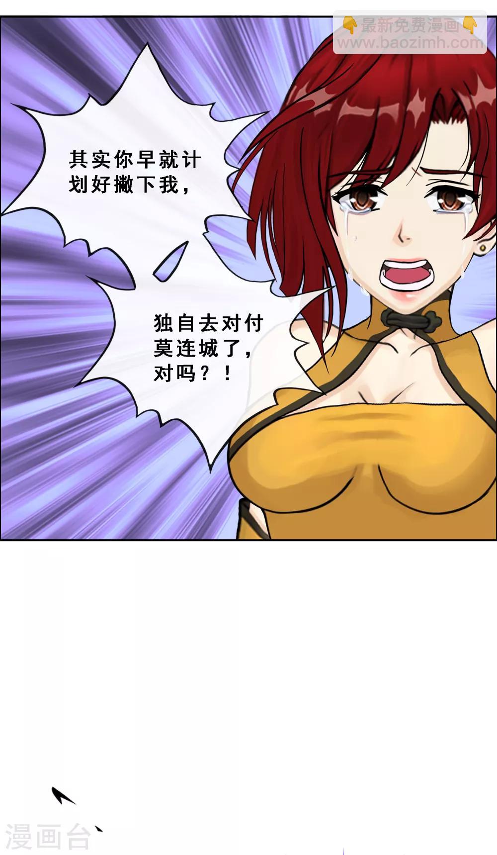 第188话 孤独的宗主2-第199话