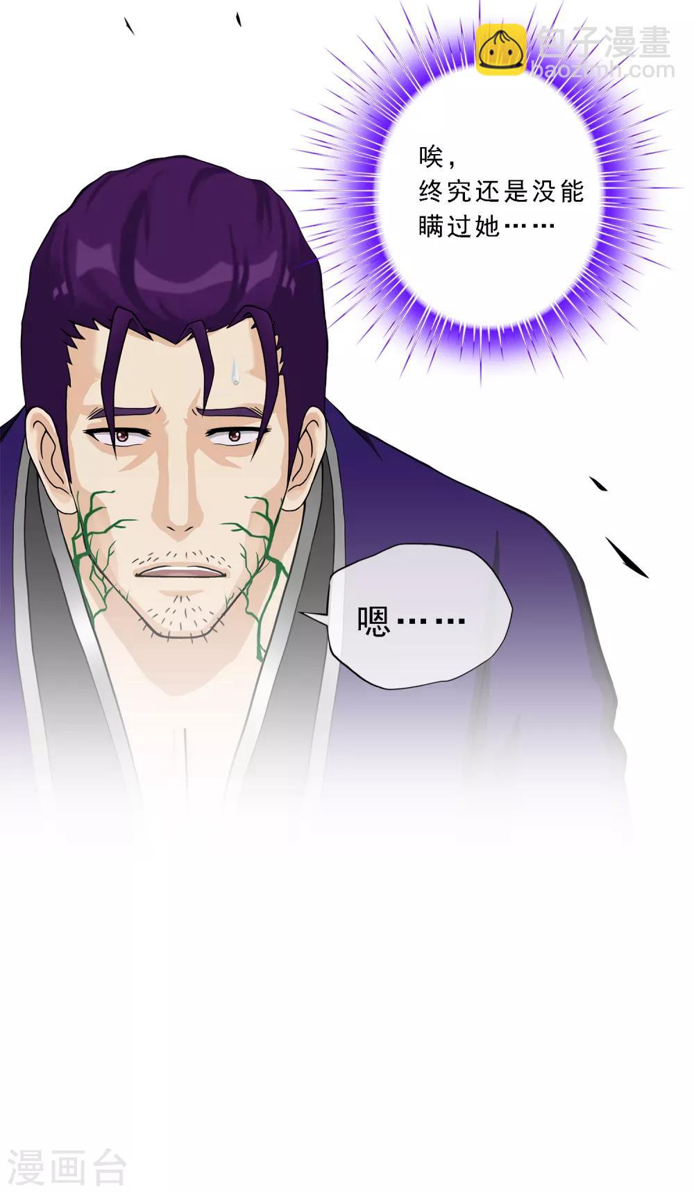 第188话 孤独的宗主2-第199话