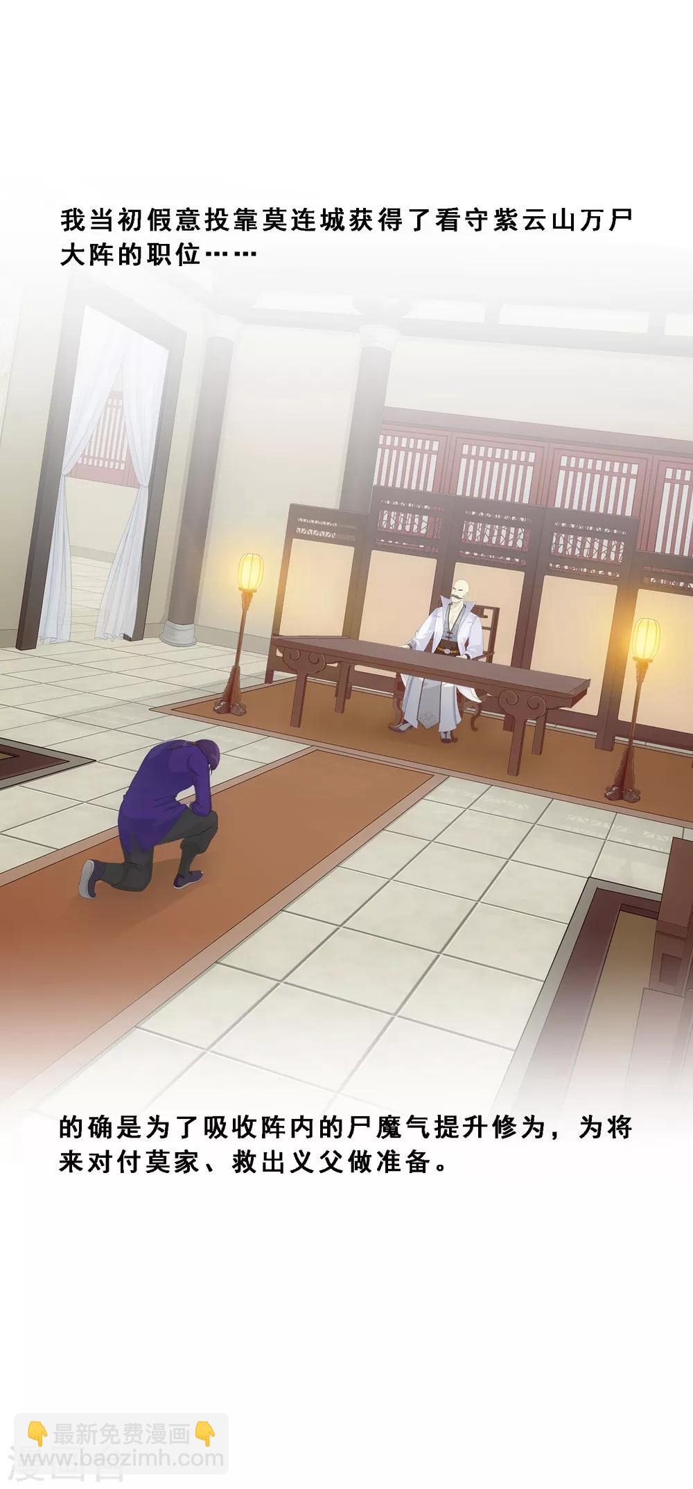 第188话 孤独的宗主2-第199话