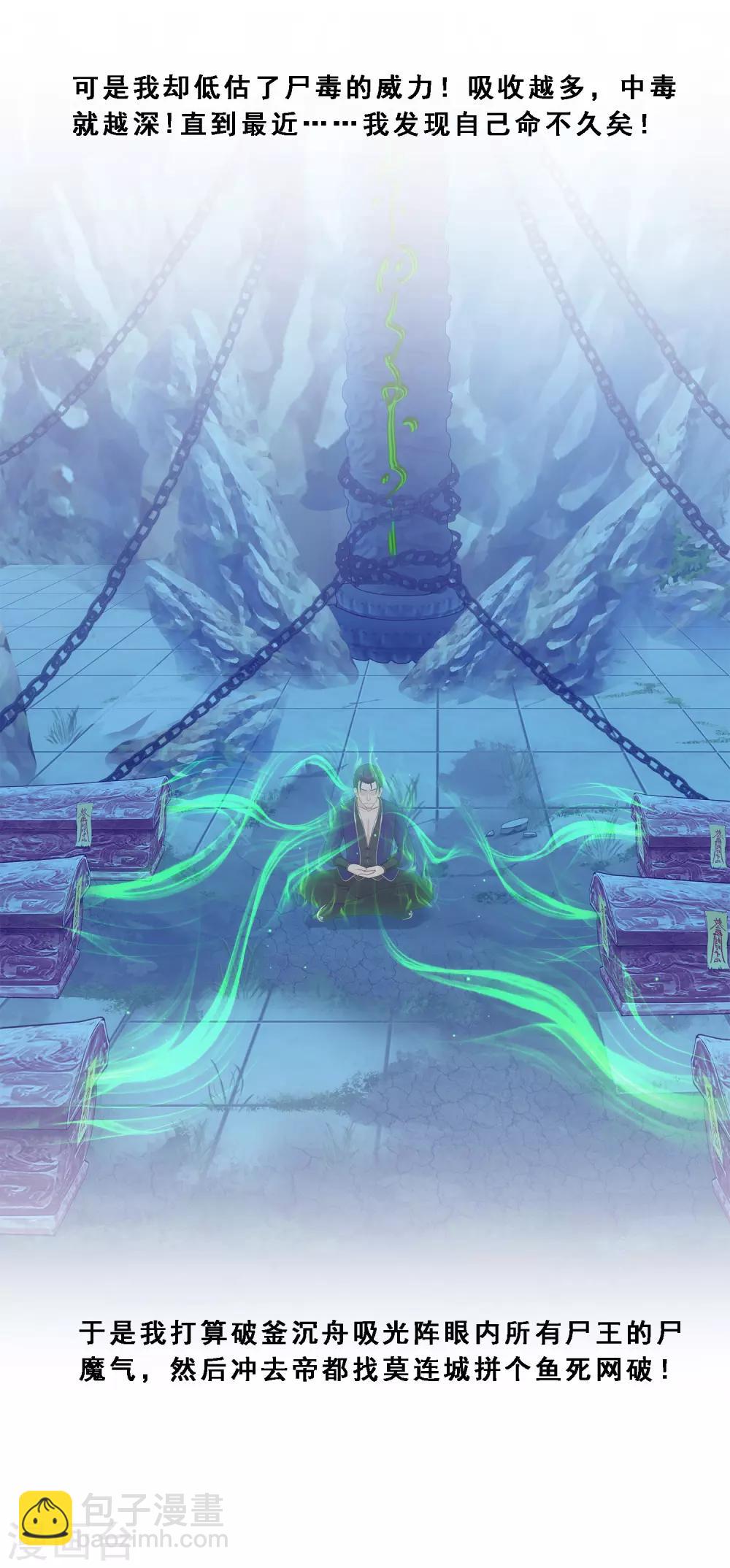 第188话 孤独的宗主2-第199话