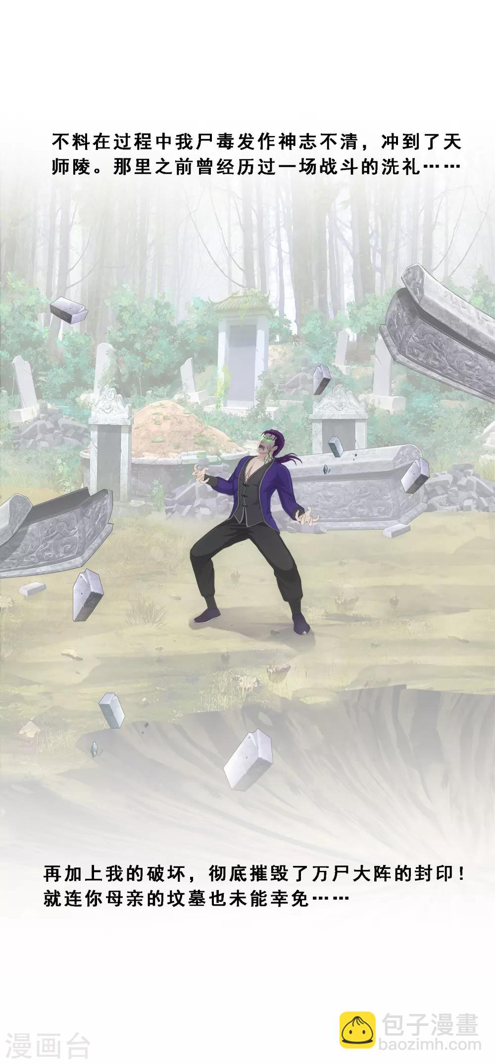 第188话 孤独的宗主2-第199话