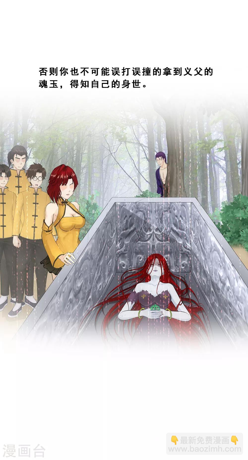 第188话 孤独的宗主2-第199话