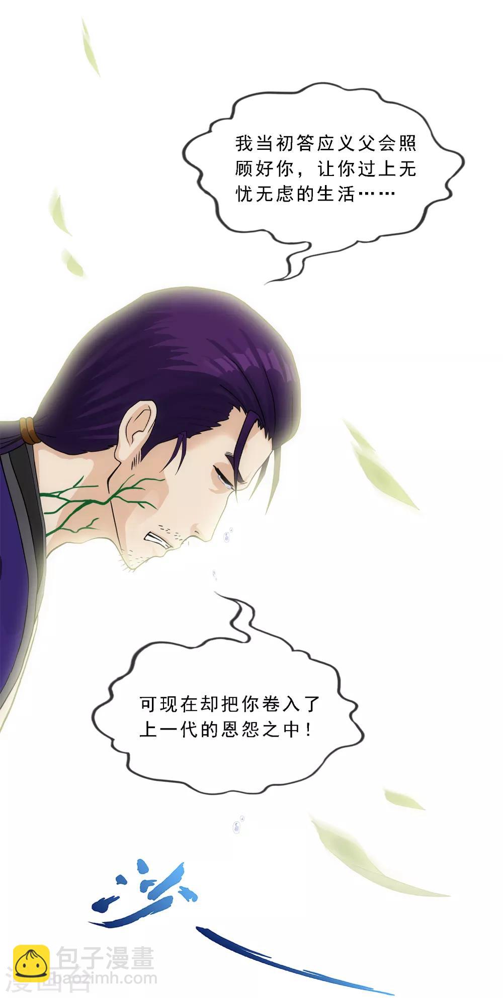 第188话 孤独的宗主2-第199话