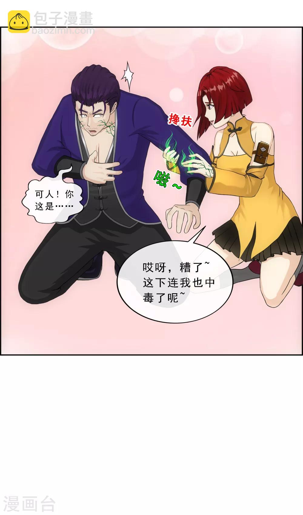 第188话 孤独的宗主2-第199话