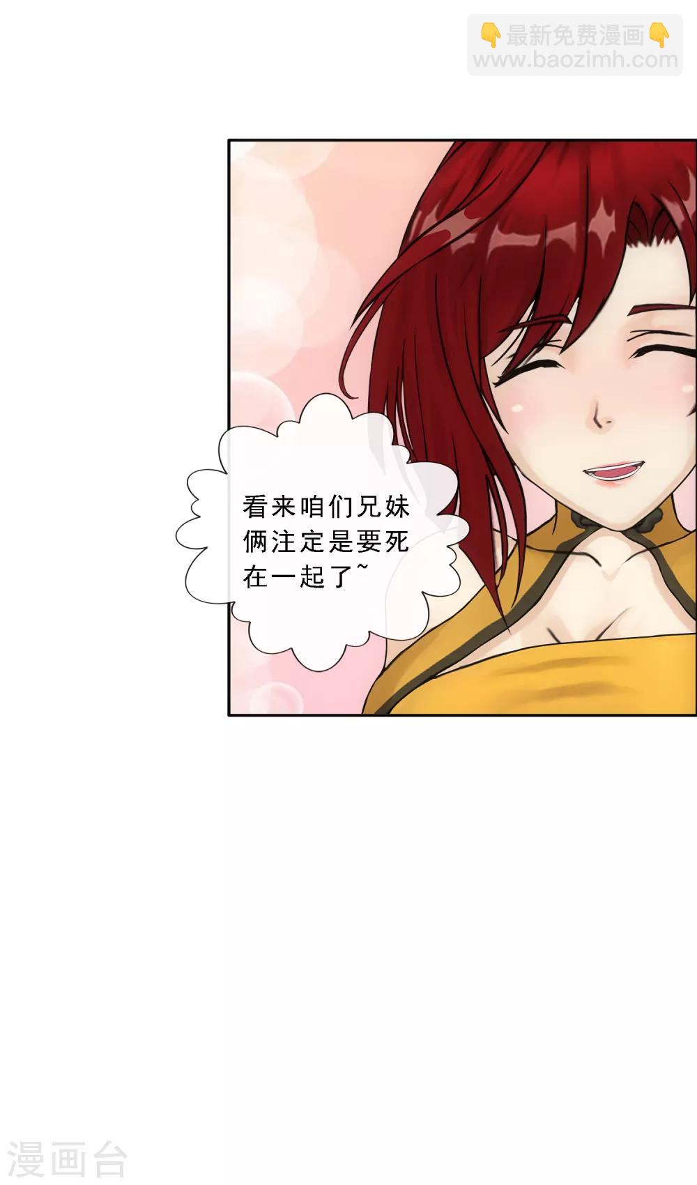 第188话 孤独的宗主2-第199话