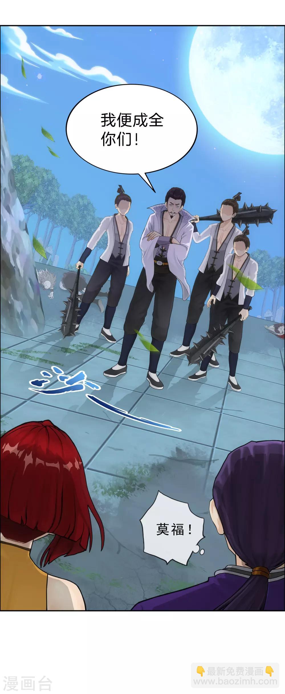 第188话 孤独的宗主2-第199话