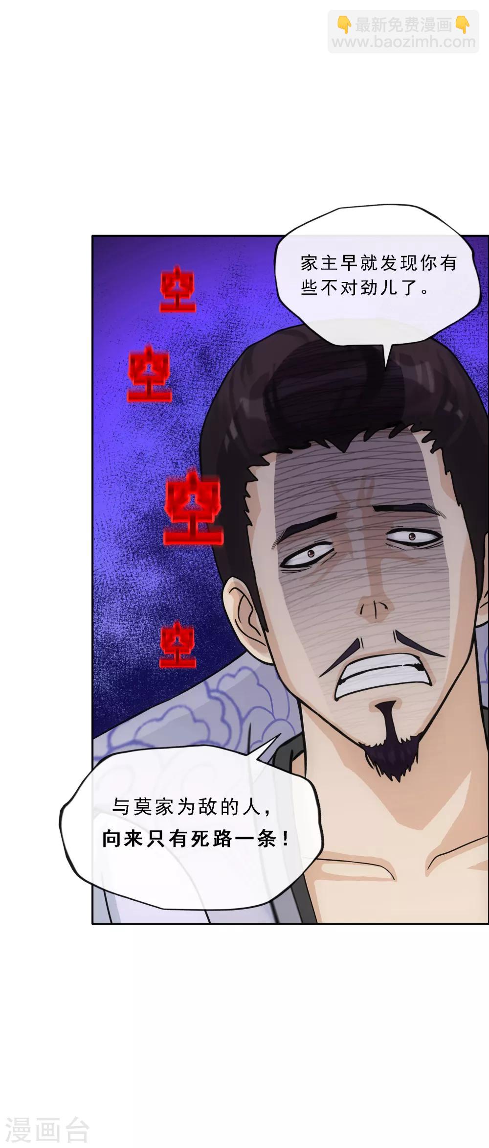 第188话 孤独的宗主2-第199话