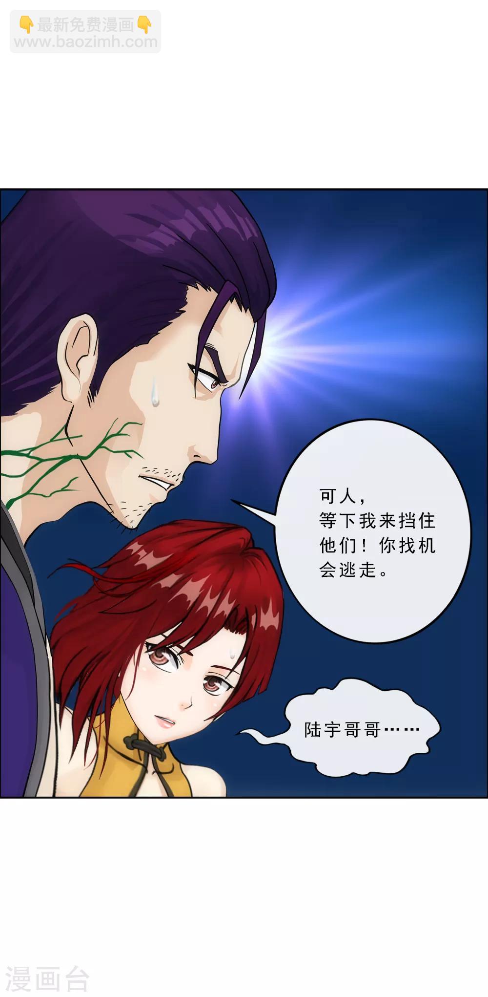 第188话 孤独的宗主2-第199话