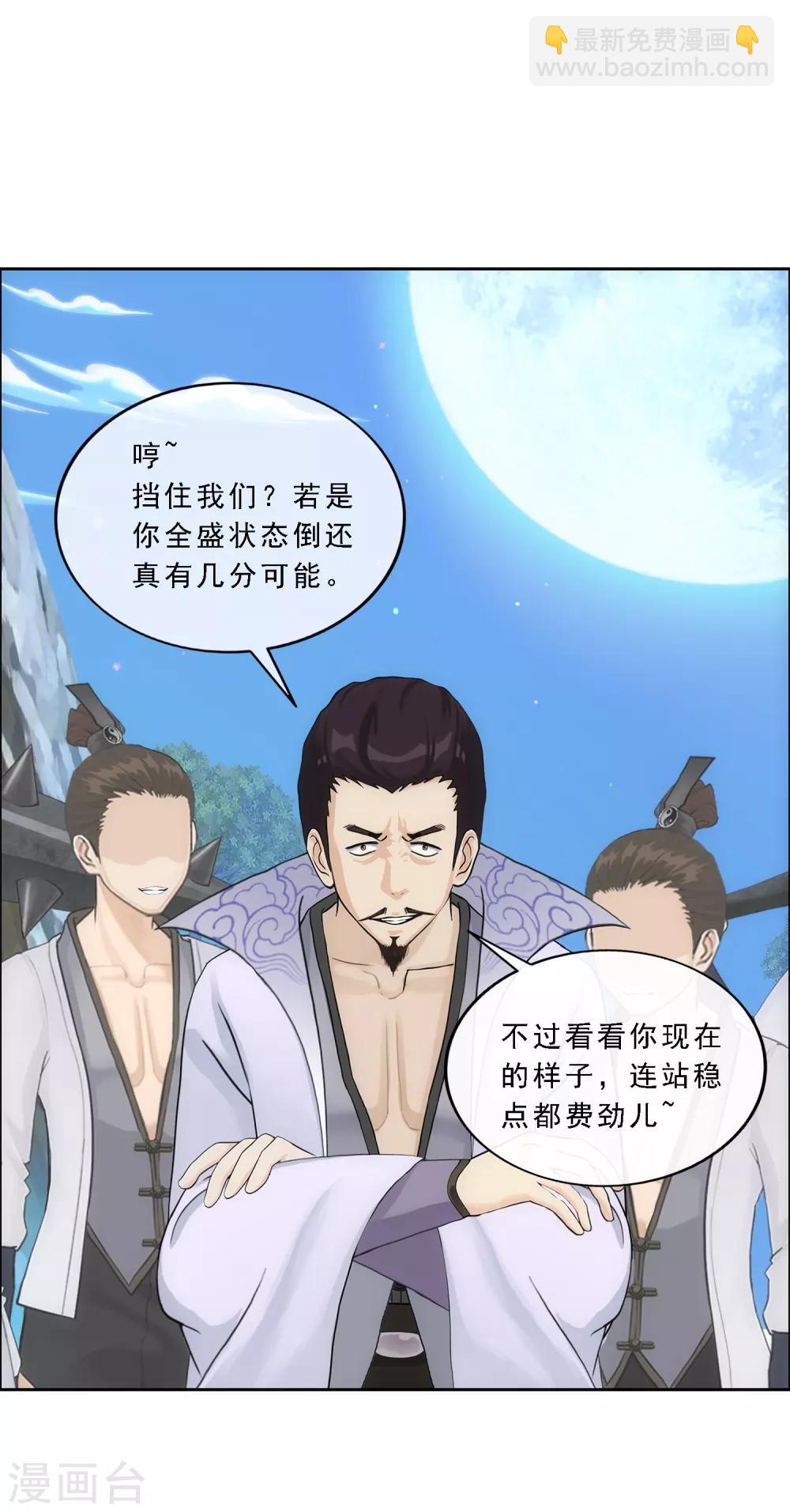 第188话 孤独的宗主2-第199话