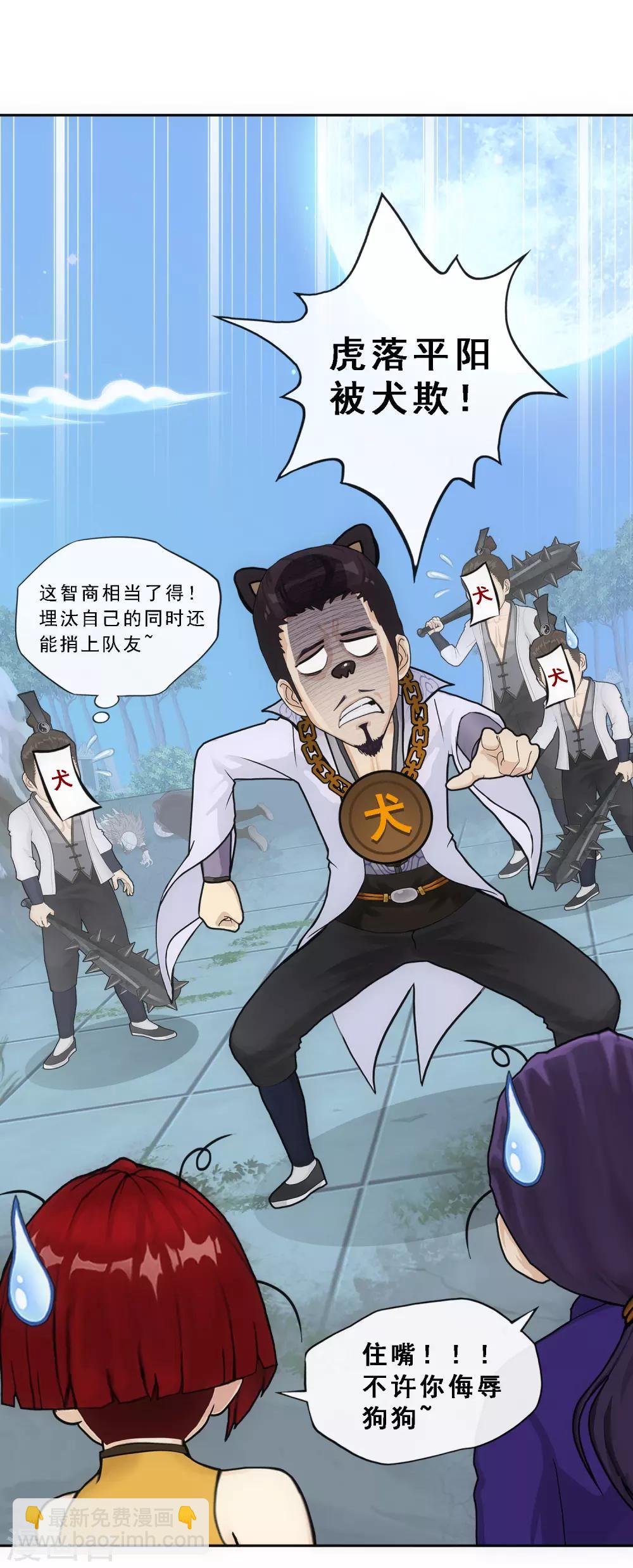 第188话 孤独的宗主2-第199话