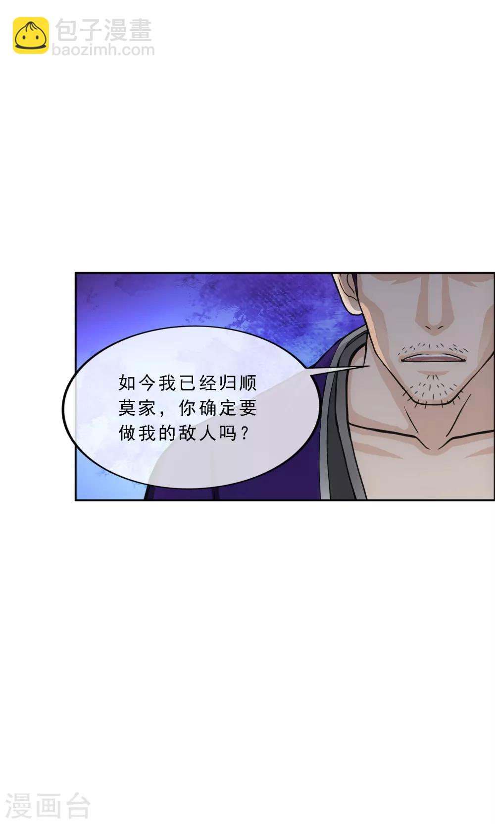 第188话 孤独的宗主2-第199话