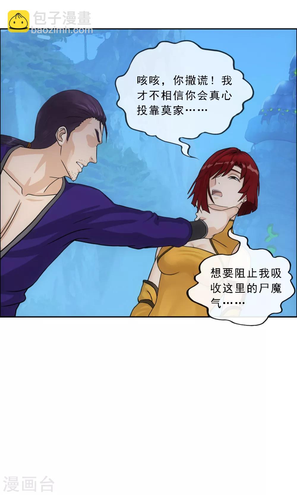第188话 孤独的宗主2-第199话