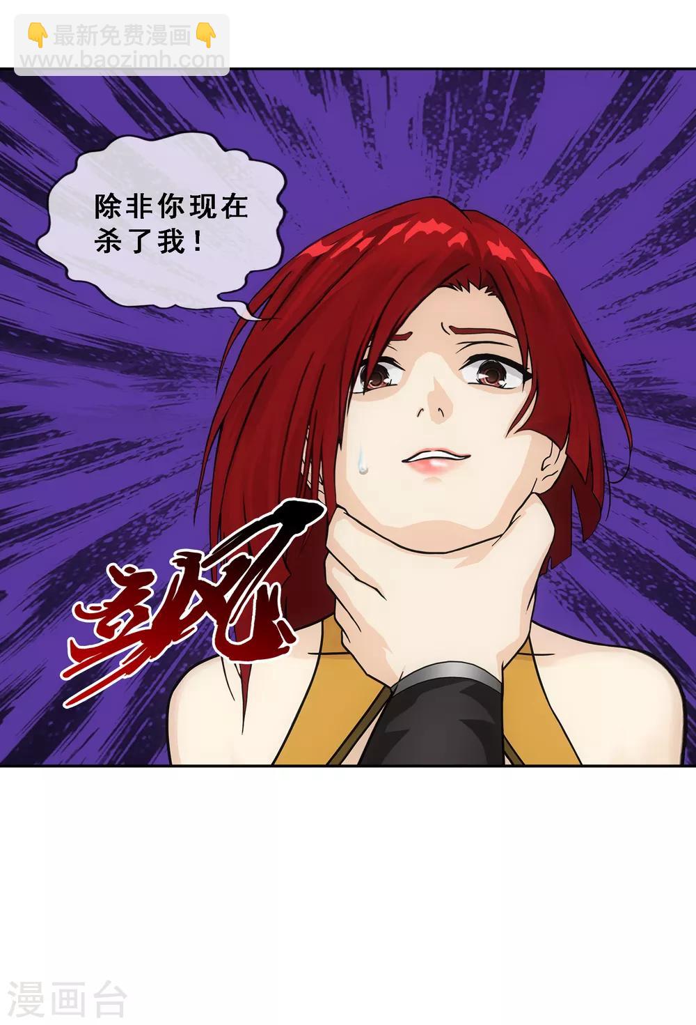 第188话 孤独的宗主2-第199话