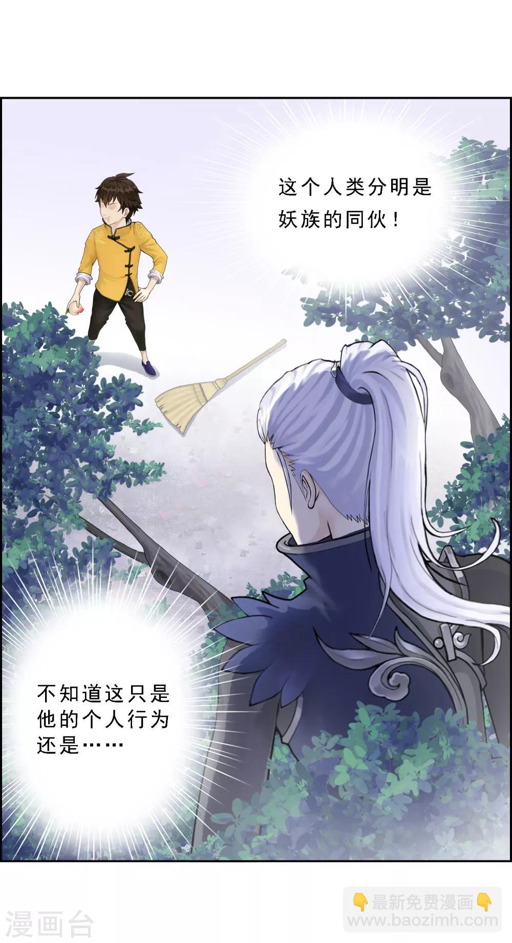 第2话 贡桃与怪坟-第3话