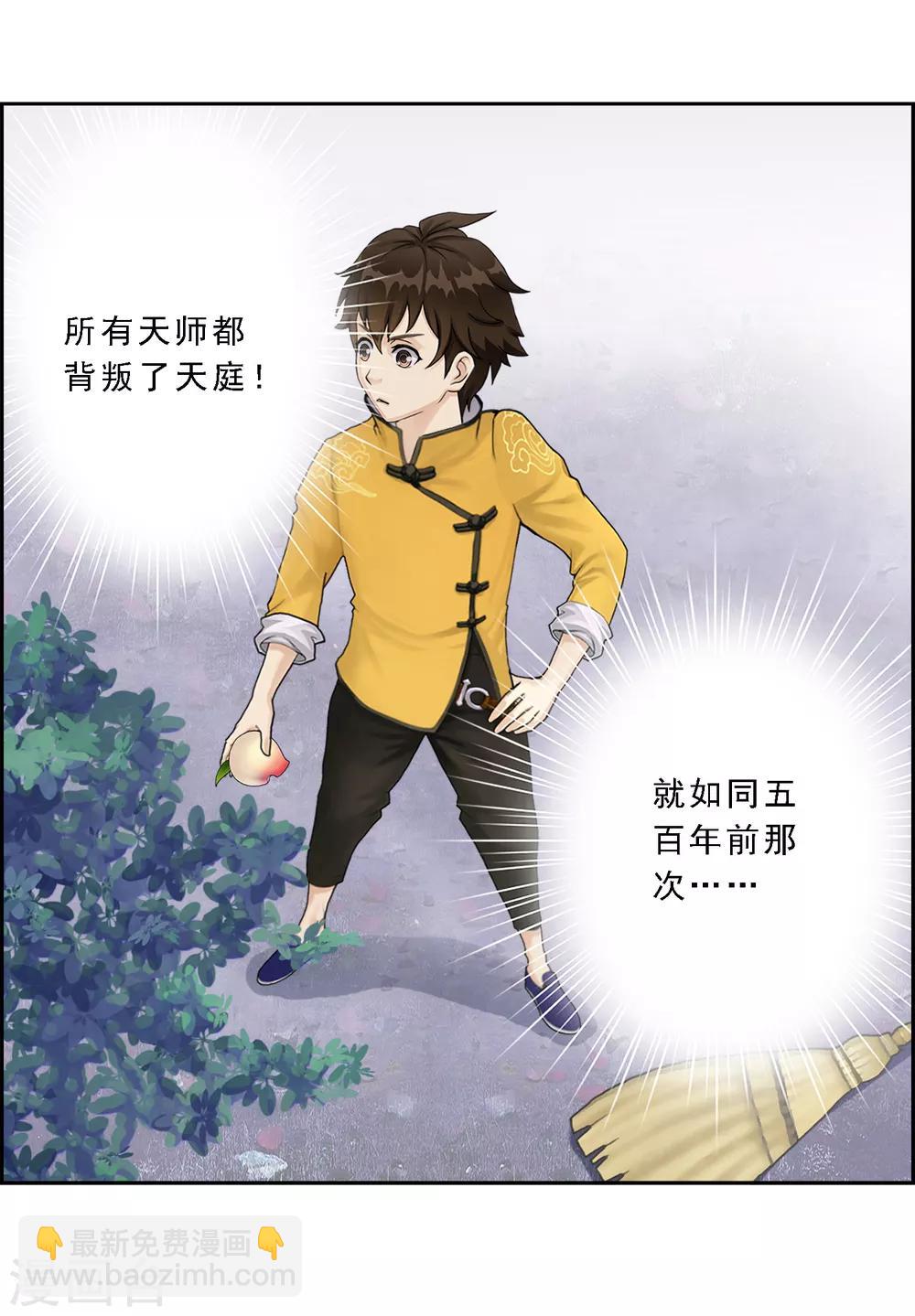 第2话 贡桃与怪坟-第3话