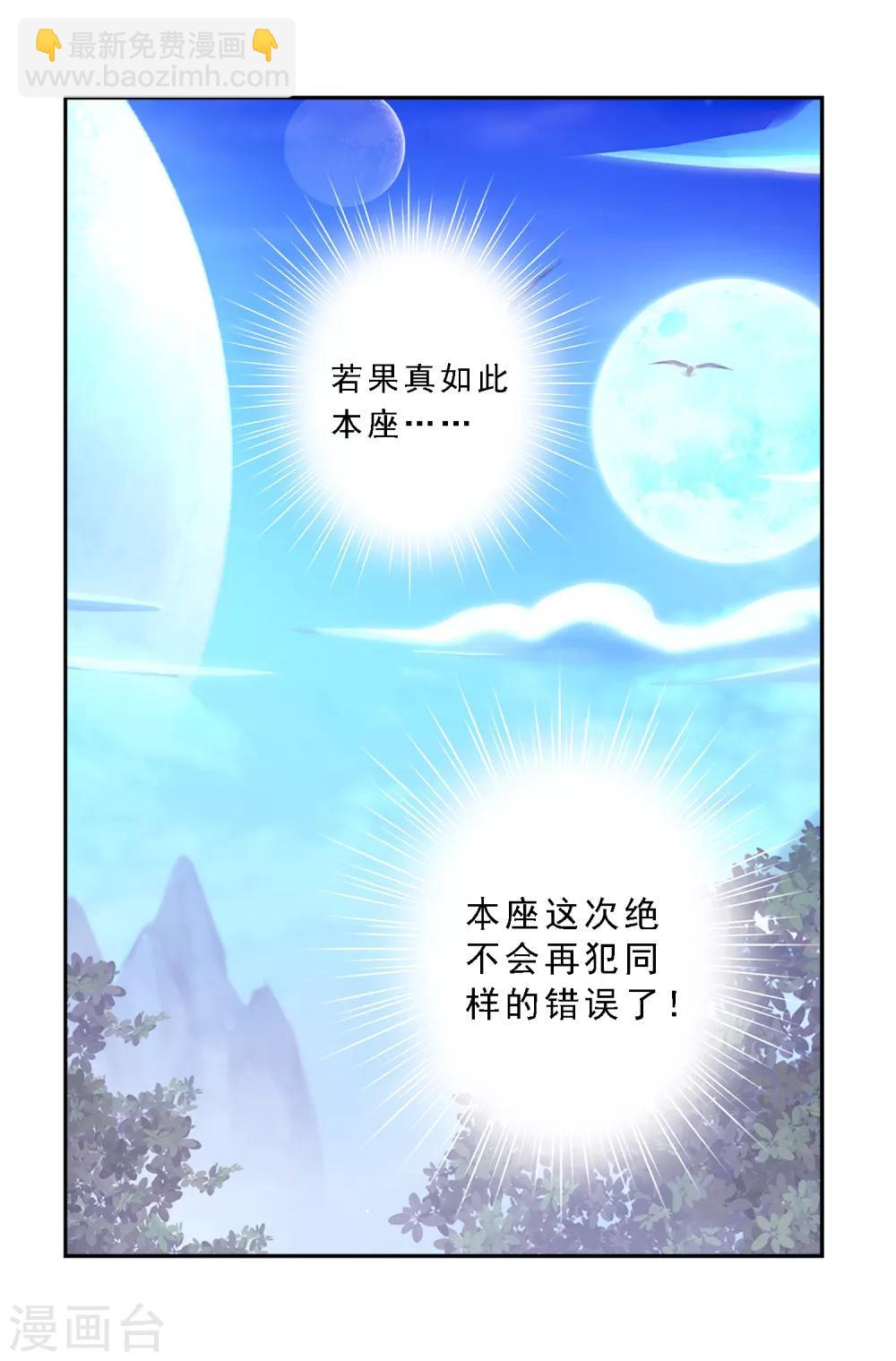 第2话 贡桃与怪坟-第3话