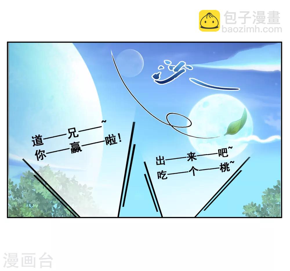 第2话 贡桃与怪坟-第3话