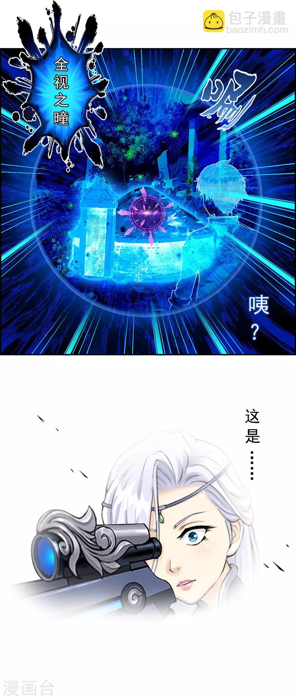 第2话 贡桃与怪坟-第3话