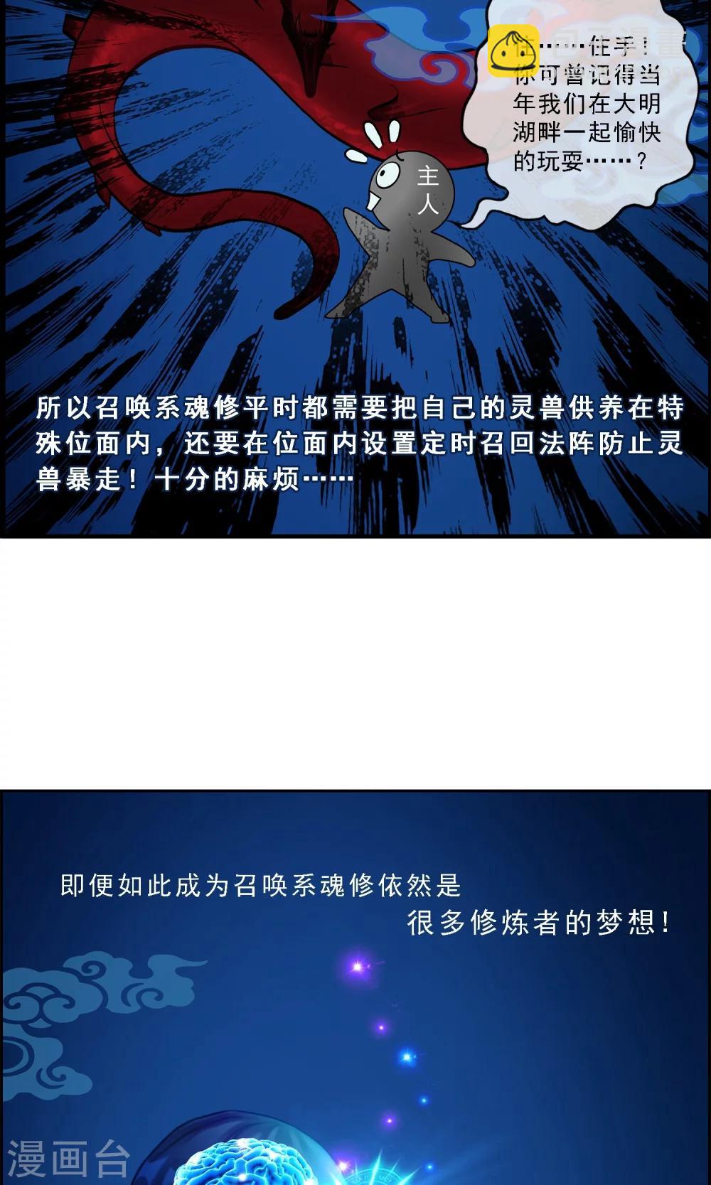 第20话 扯丹-第21话