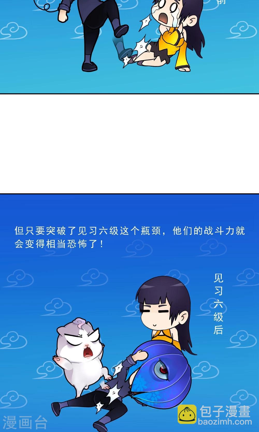 第20话 扯丹-第21话