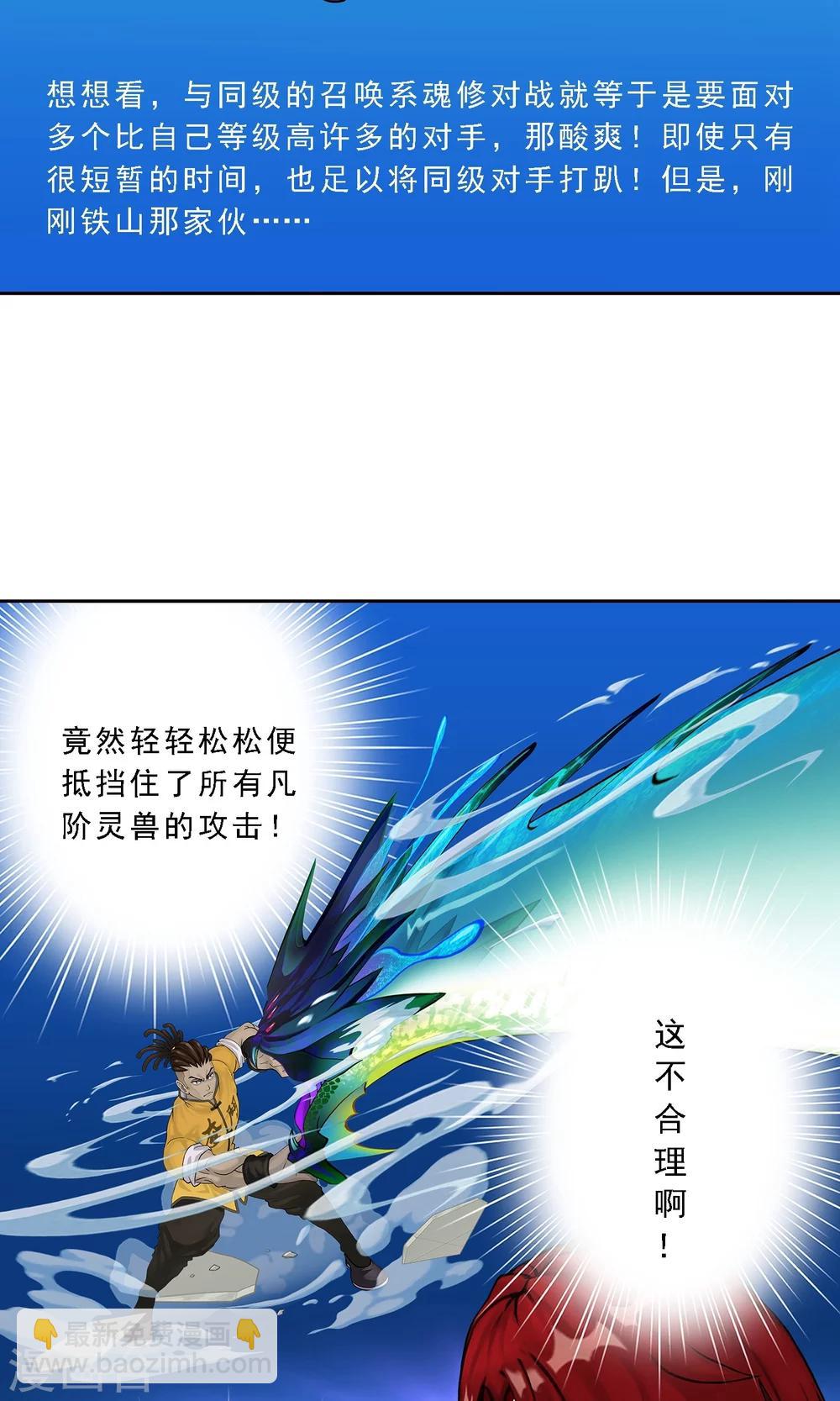 第20话 扯丹-第21话