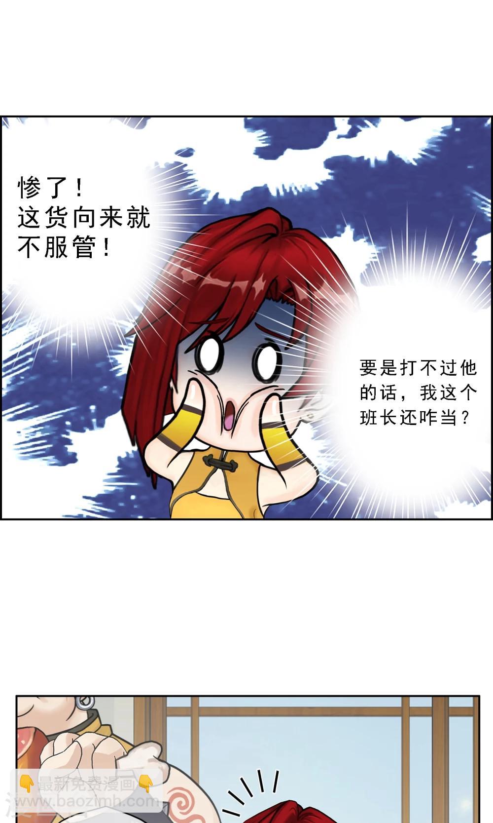 第20话 扯丹-第21话