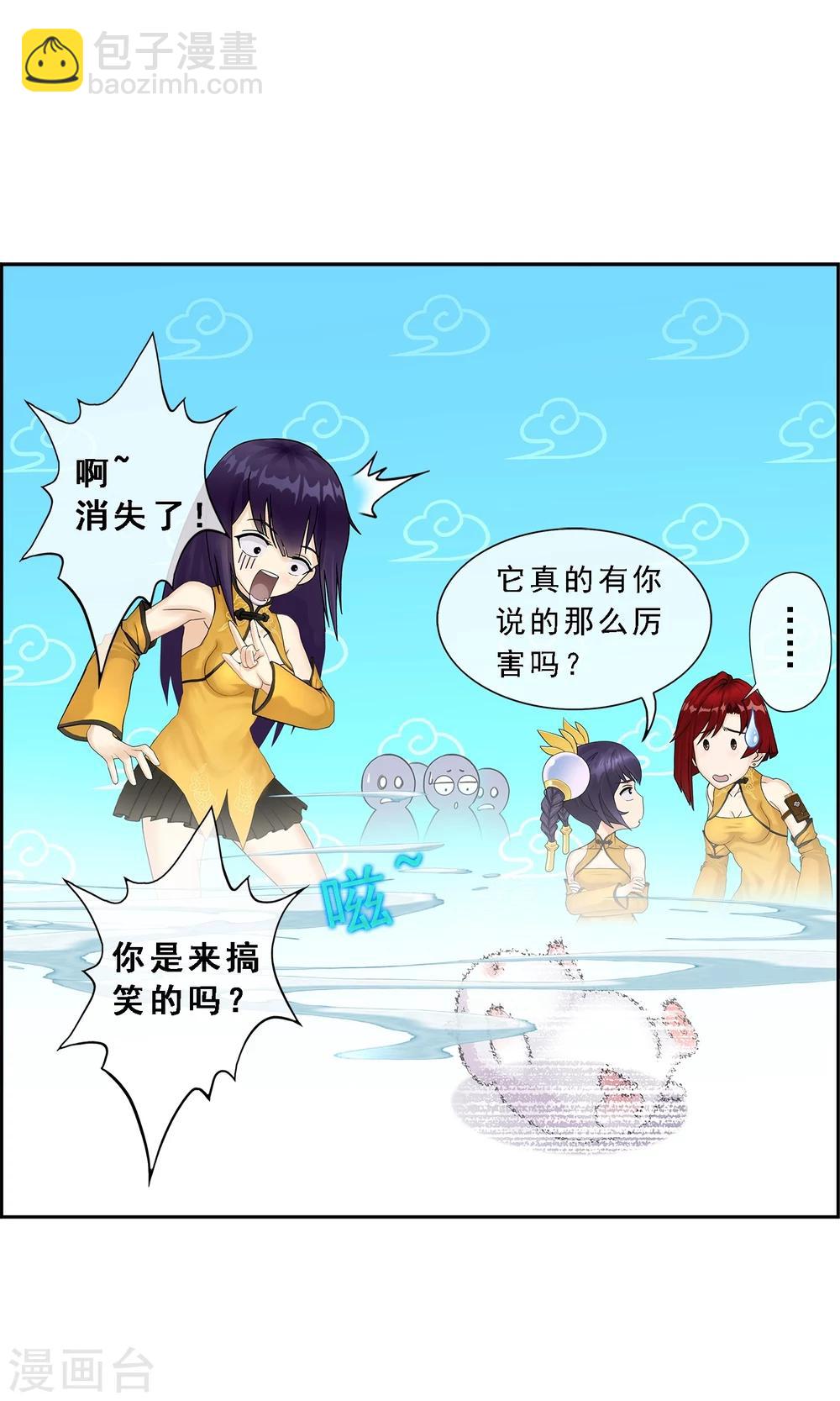第20话 扯丹-第21话